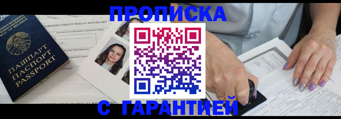 прописка поиск в Рудне