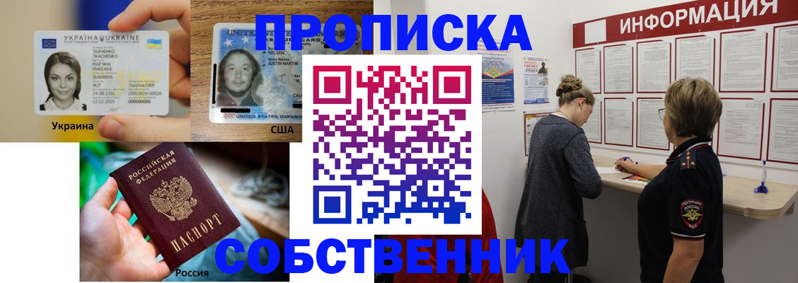 временная регистрация недорого в Рудне